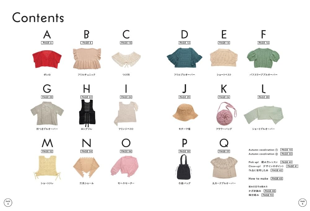 Hand-knitted Clothes and Things to Enjoy Dressing Spring Summer Fall (2026)