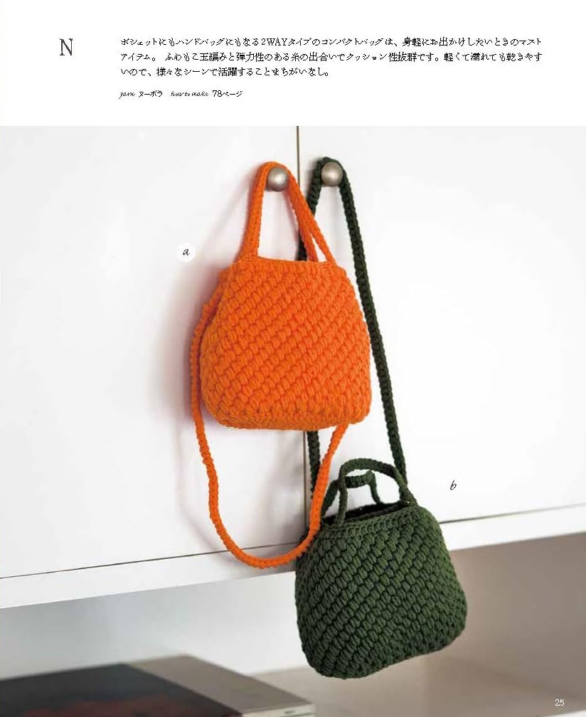 European Hand Knitting Spring Summer 2026
