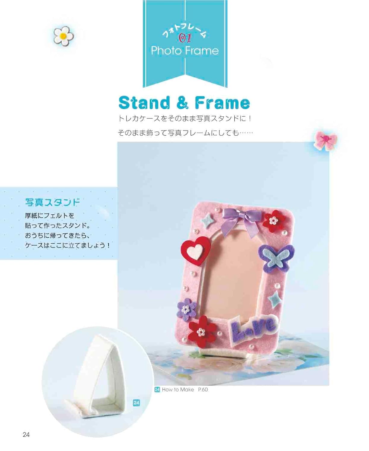 Oshikatsu Goods Made With Felt (applemints) (2025)