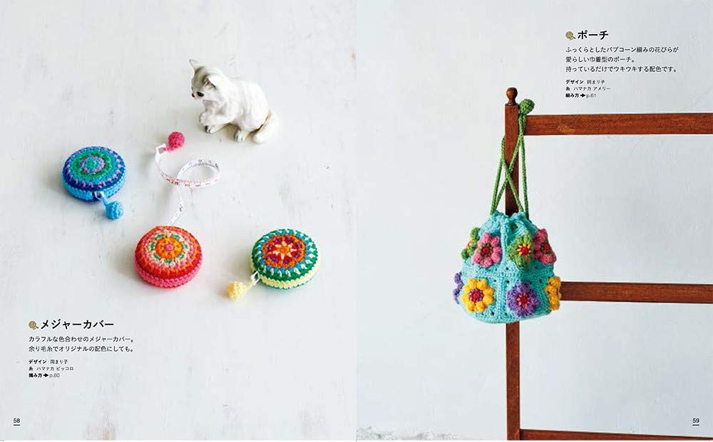 Cute Crochet Motifs and Accessories that Even Beginners Can Make (2020)