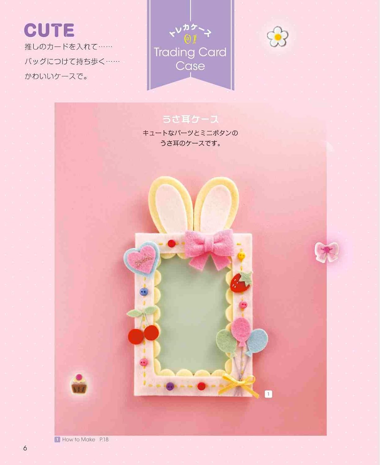 Oshikatsu Goods Made With Felt (applemints) (2025)