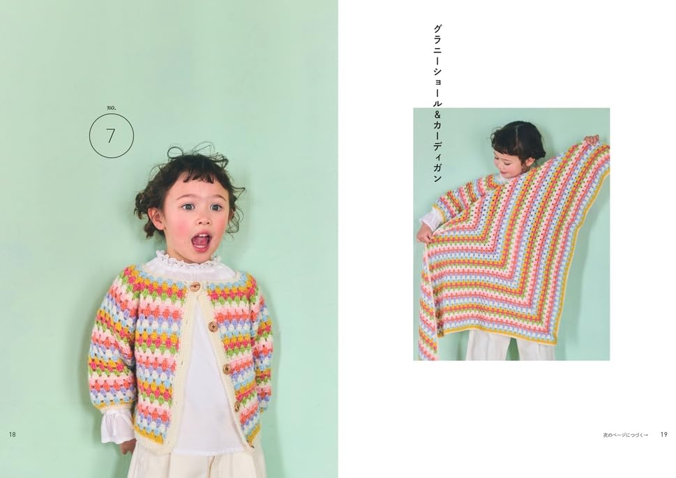 (PREORDER-Delivery in 48hrs) Matching Crochet Outfits for Parent and Child (Akari Mochida) (2026)