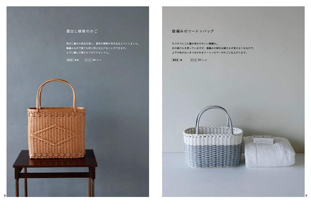 (PREORDER-Delivery in 48hrs) A Basket That's Fun to weave Using Paper Strips (2019)