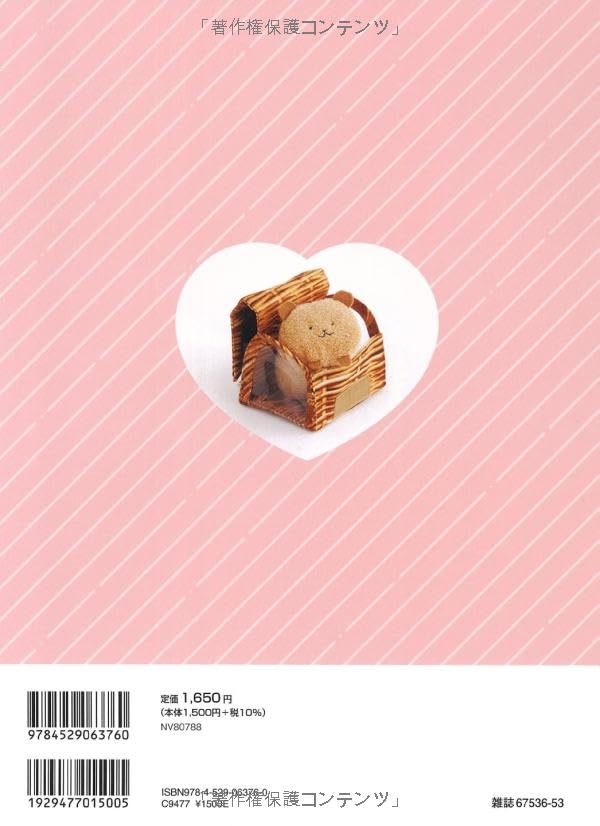 (PREORDER-Delivery in 48hrs) Plushie Pouch and Occasional Futon (Heart Warming Life Series) (2024)