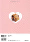 (PREORDER-Delivery in 48hrs) Plushie Pouch and Occasional Futon (Heart Warming Life Series) (2024)