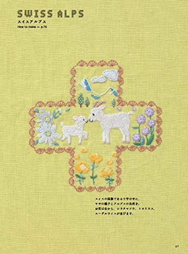 Animal Embroidery with a Story by Chicchi (2019)