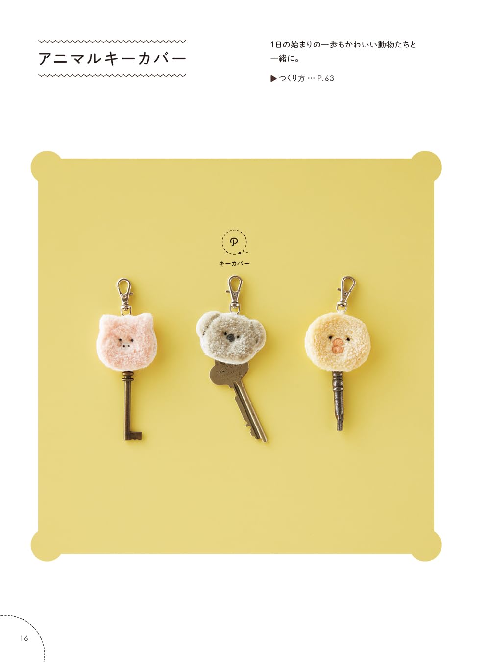 Always Together, Fluffy Craft Club (Oniso) (2025)