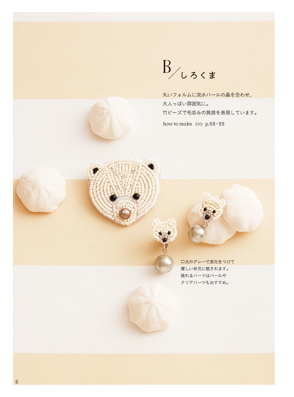 (PREORDER-Delivery in 48hrs) Beaded Embroidered Animal Accessories (Yonabeya) (2026)