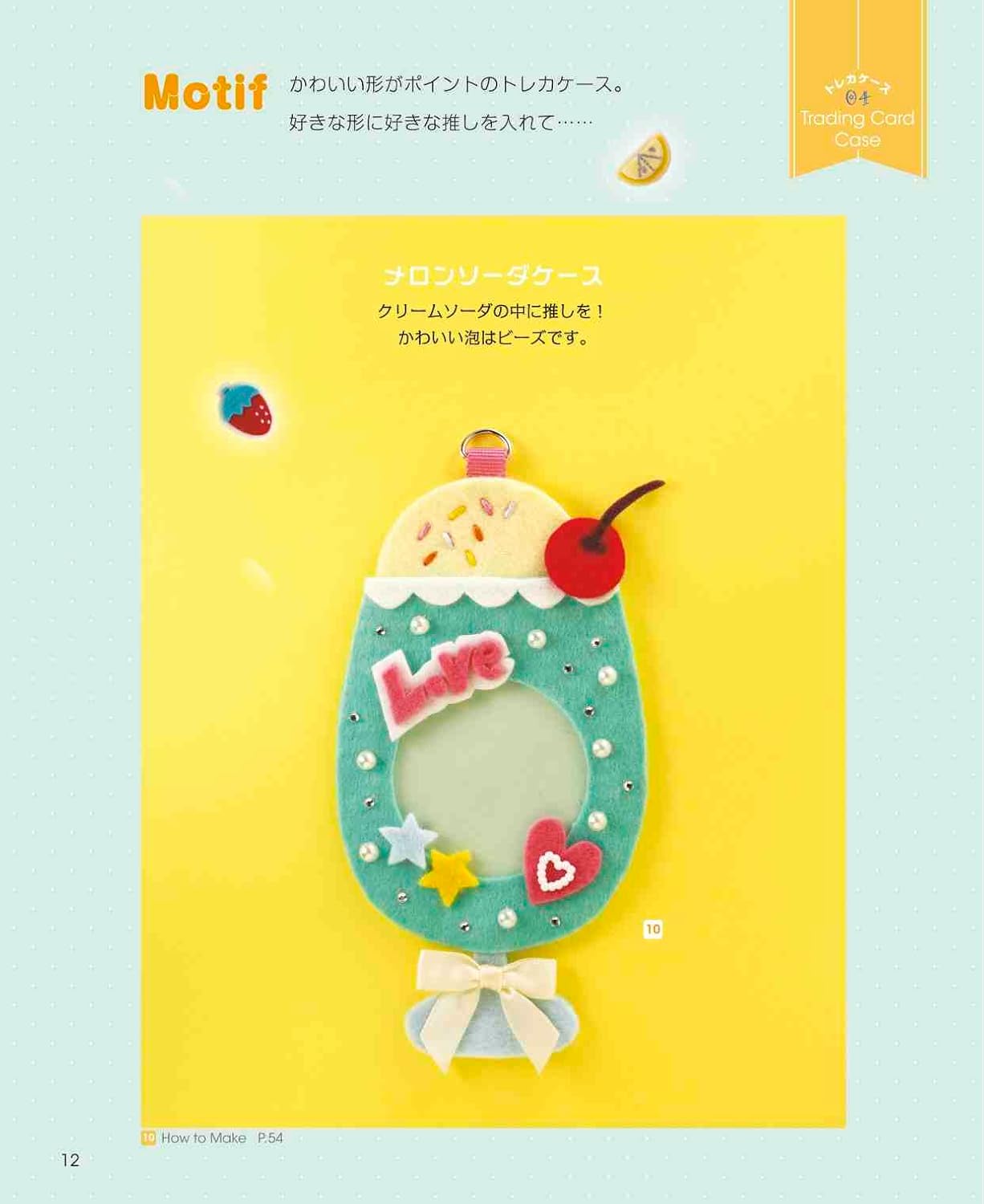 Oshikatsu Goods Made With Felt (applemints) (2025)