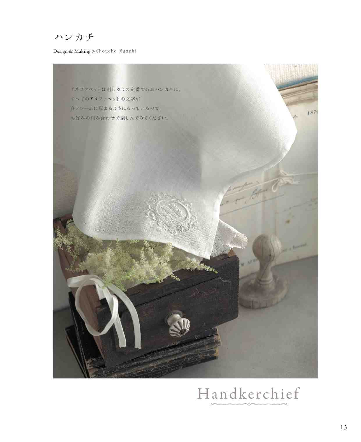 Beautiful White Embroidery (applemints) (2022)