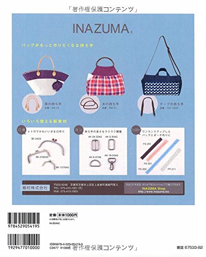 (PREORDER-Delivery in 48hrs) Practical Bags and Pouches (Heart Warming Life Series) (2014)
