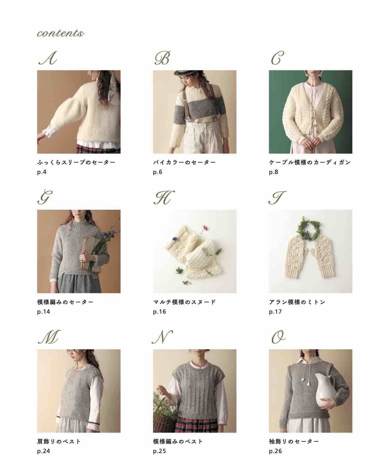 Sonomono Knit Wear & Goods (2022)