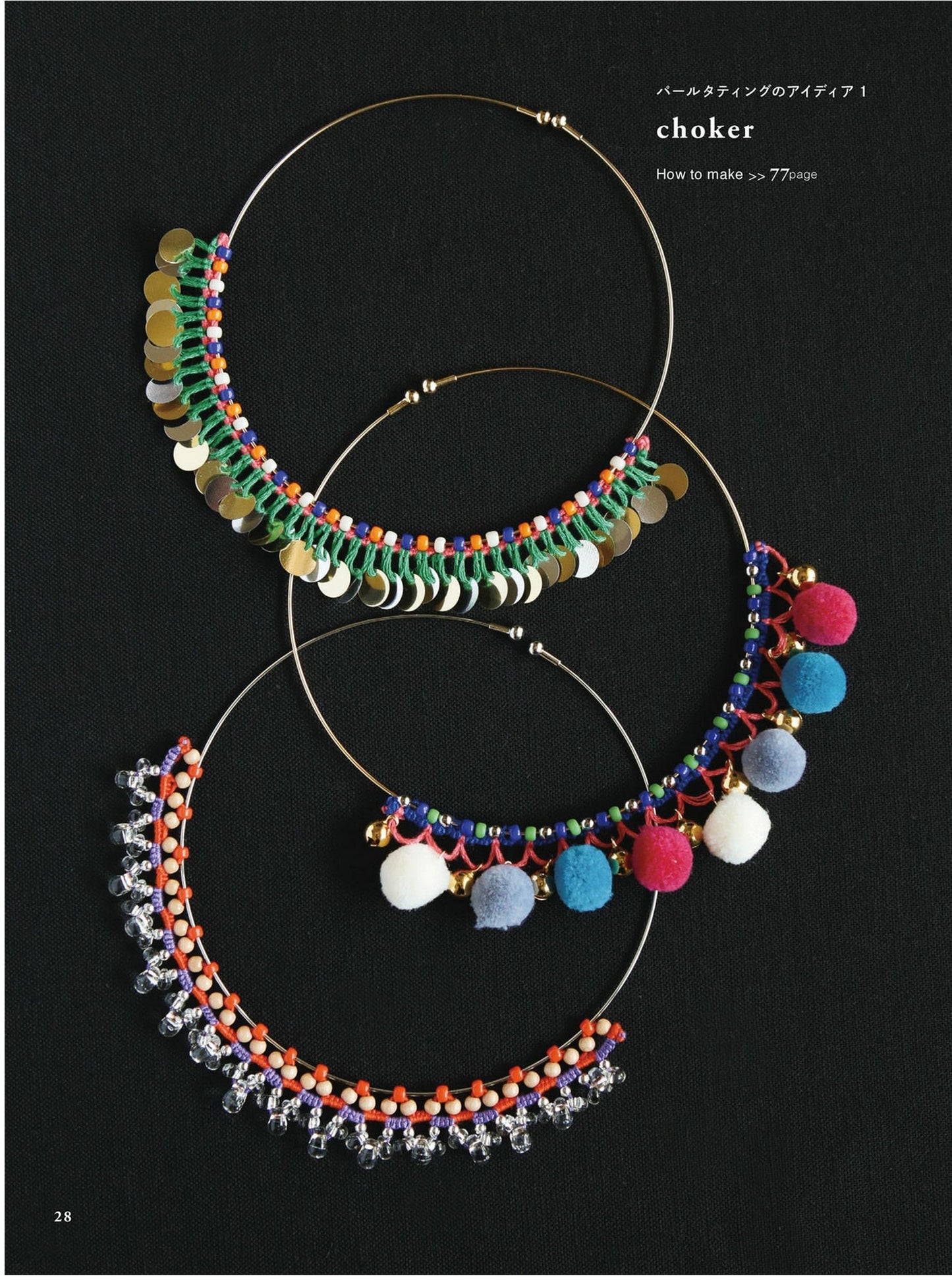 Colorful Tatting Accessories - Coloring with Embroidery Threads and Beads by Yoshiko Arizumi