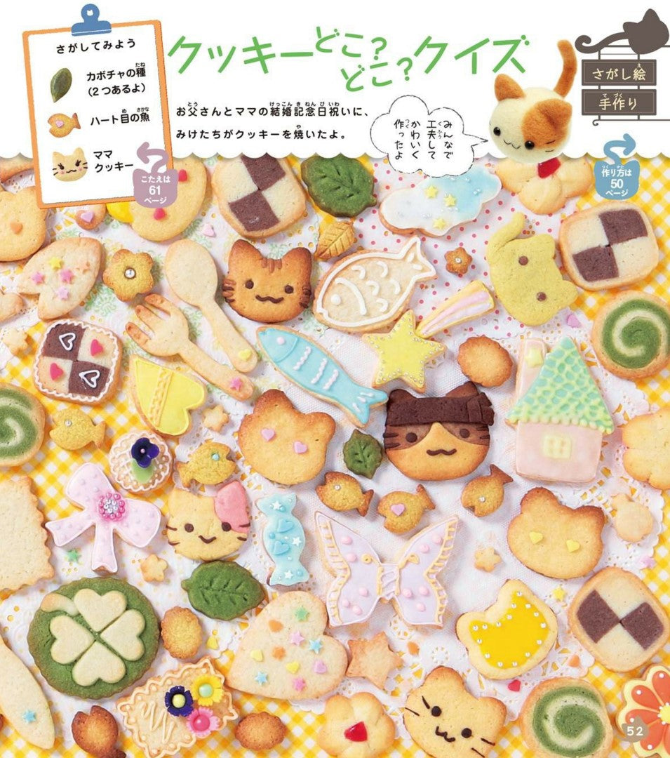 Nyankoro Ensoku Weather by Midori Hattori (2013)