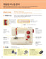 The Basics of a Sewing Machine that Can be Used for a Lifetime (Mika)