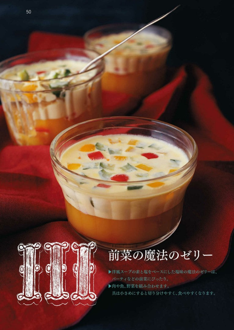 Magic Jelly (Naoko Ogita) (2017)