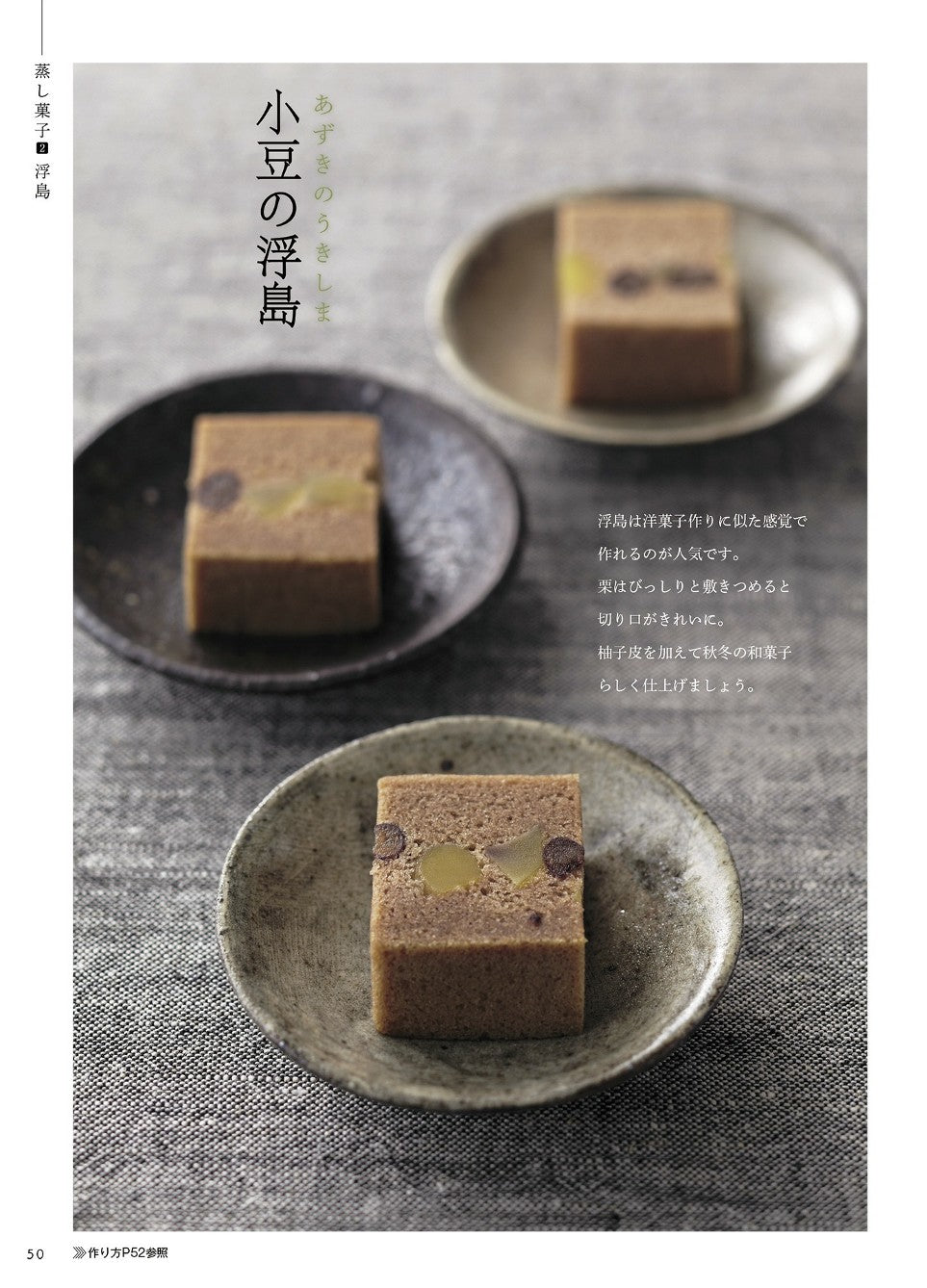 The ABCs of Making Japanese Sweets For The First Time