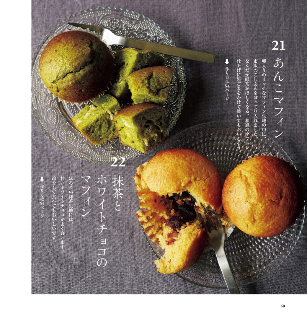 A Little Bit of Yeas - Muffin and Cake Book (Kouei) (2015)