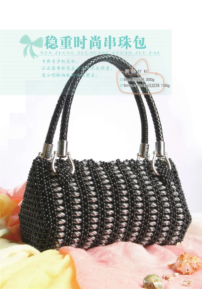 Gorgeous Bags (2014) (CHINESE)