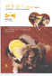 52 DIY Dog Clothing and Fabric Products (2010) (CHINESE)
