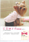 52 DIY Dog Clothing and Fabric Products (2010) (CHINESE)