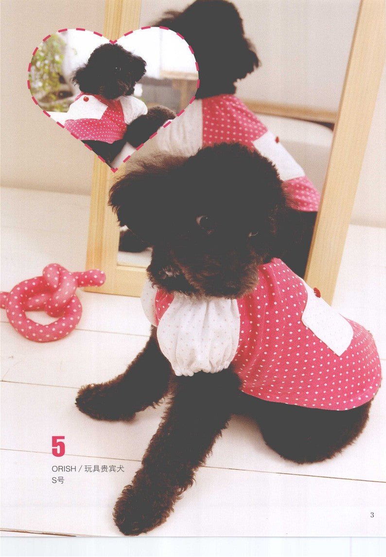 52 DIY Dog Clothing and Fabric Products (2010) (CHINESE)