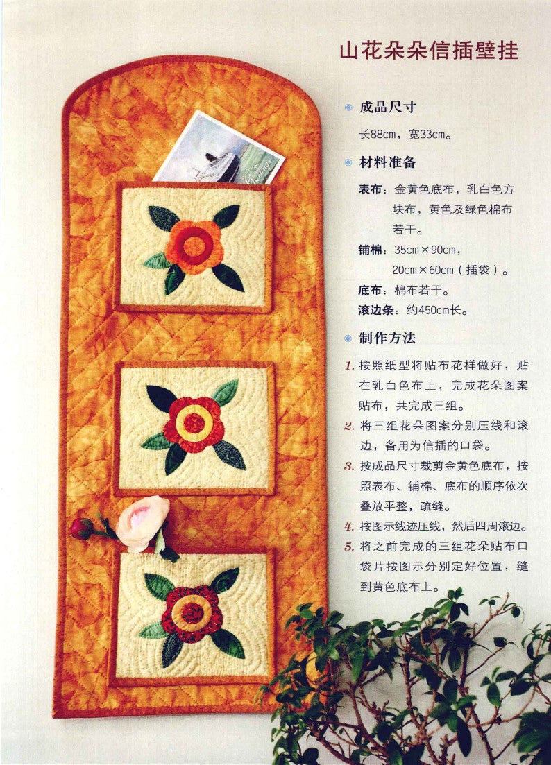 Learn Patchwork From Scratch (2011) (CHINESE)