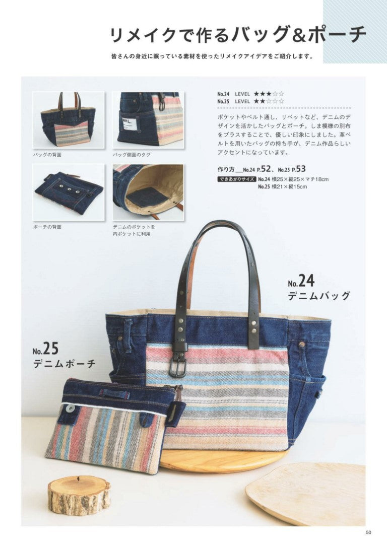 Well-Tailored Bag (Tomoko Tomiyama) (2024)