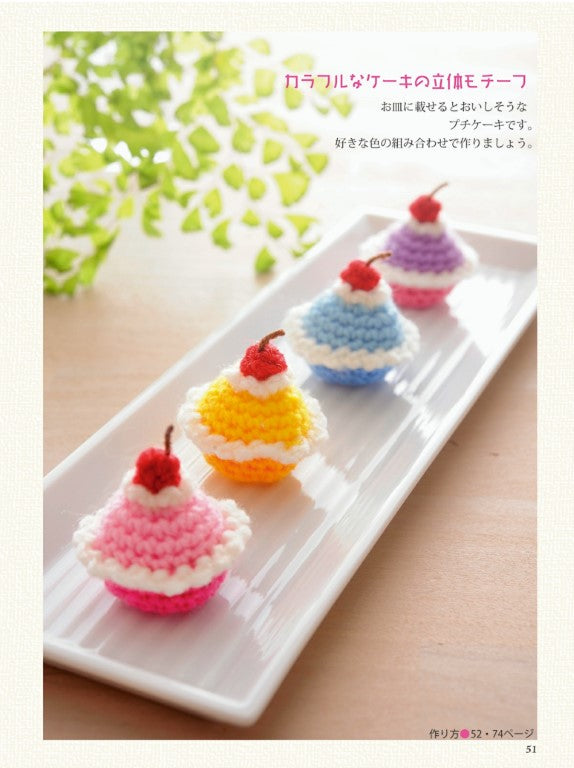 Cute Motifs Crochet by Eriko Teranishi (2012)