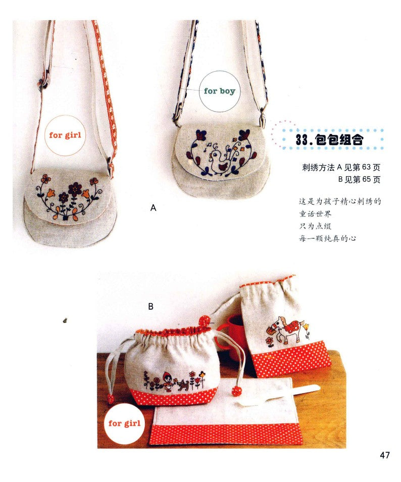 First Time Embroidery (2010) (CHINESE)