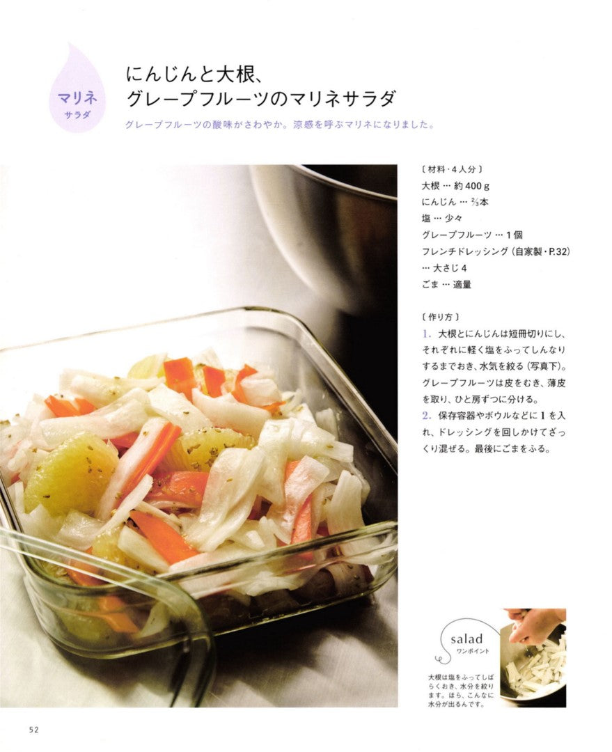 Welcome to Chinami Hamauchi Salad Cafe (2009)