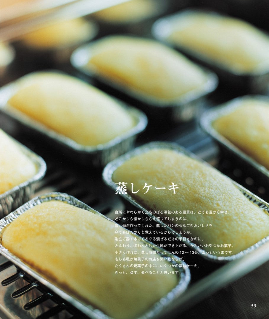 Baked Goods and Cafe Cake Recipes (Takako Caramel) (2015)