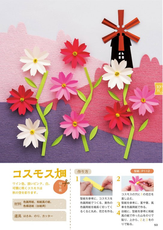 Seasonal Wall Decorations That Seniors Will Love (Tatsuaki Takano) (2023)