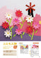 Seasonal Wall Decorations That Seniors Will Love (Tatsuaki Takano) (2023)
