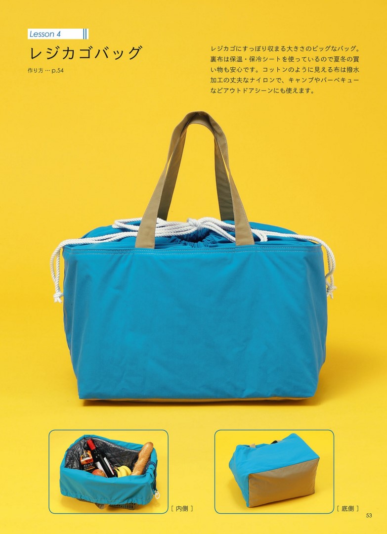 Basics of Handmade Bags that Even Beginners Can Make (2020)