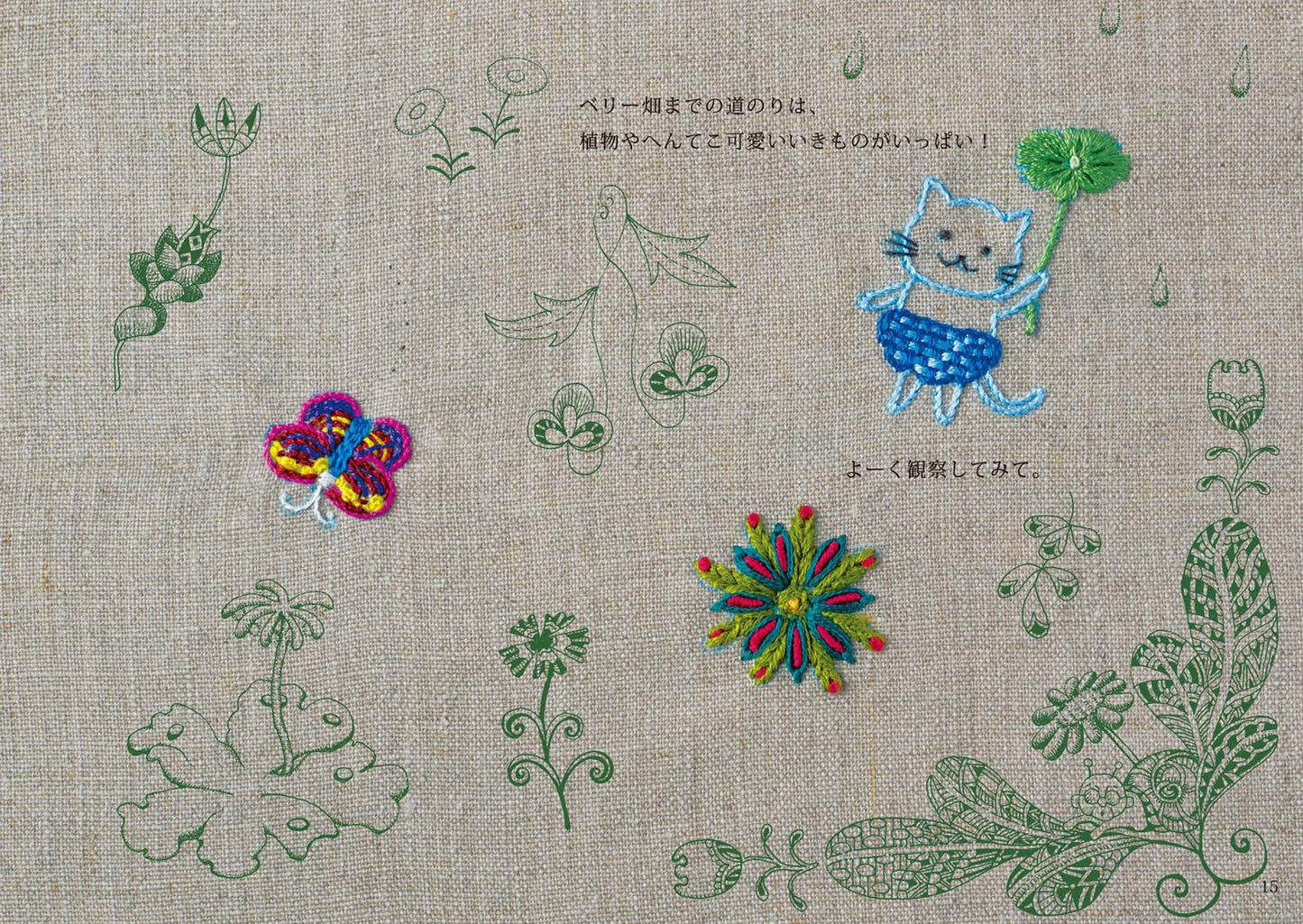 Kuramisayo's Prickly Cat Embroidery Book