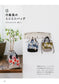 Mini Bag and Pouch for Adults (Hari Mogura) (2024)