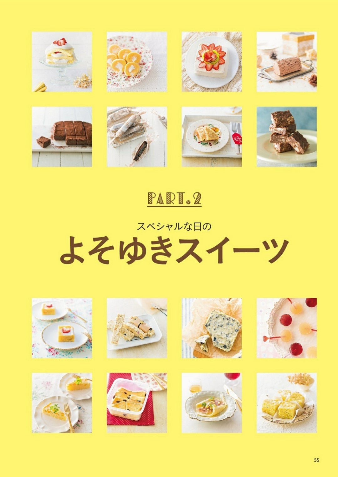 Taki-Mama's Easy and Cute Sweets Book (Fusosha Mook) (2018)