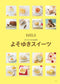 Taki-Mama's Easy and Cute Sweets Book (Fusosha Mook) (2018)