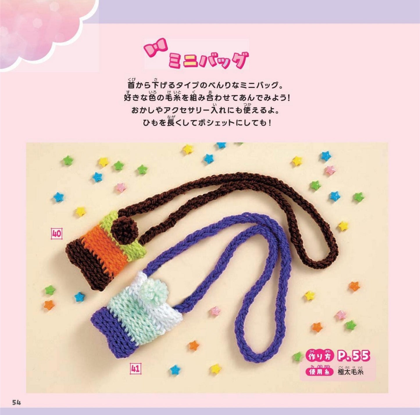 Children's Finger Knitting (2025)
