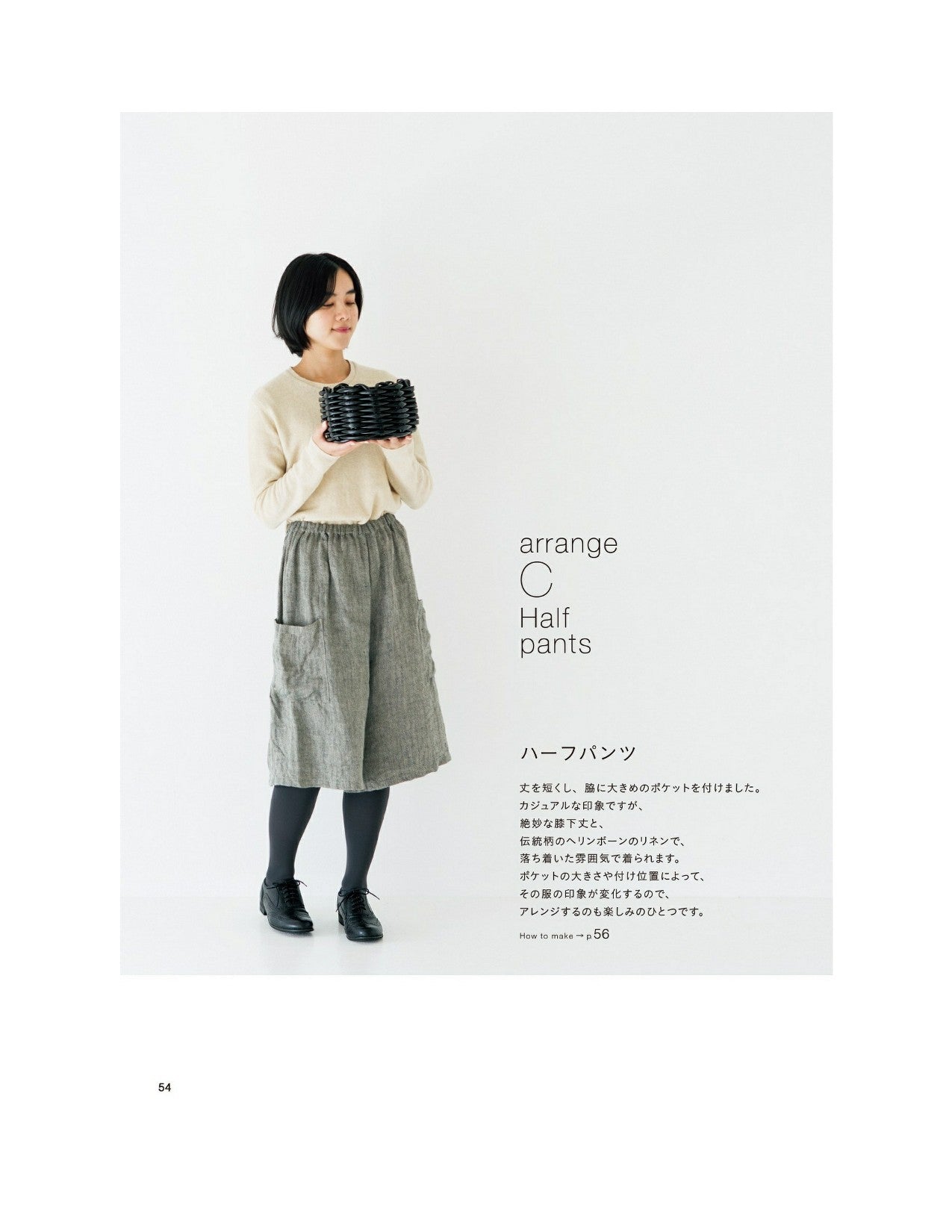 Clothes Made from Square Cloth (Yumi Ishikawa) (2020)