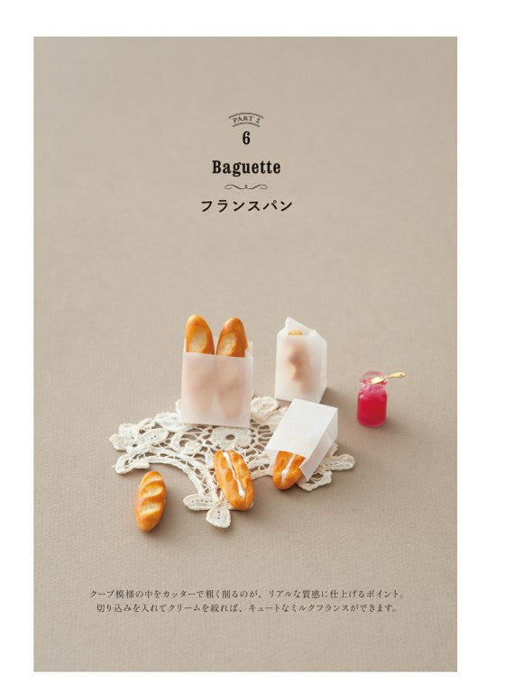 Cute Miniature Bread Made of Resin Clay (Mayu Sekiguchi) (2014)