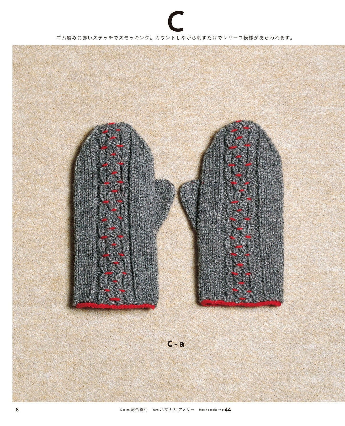 The Mitten Book - Needle Knitting and Crochet (2019)