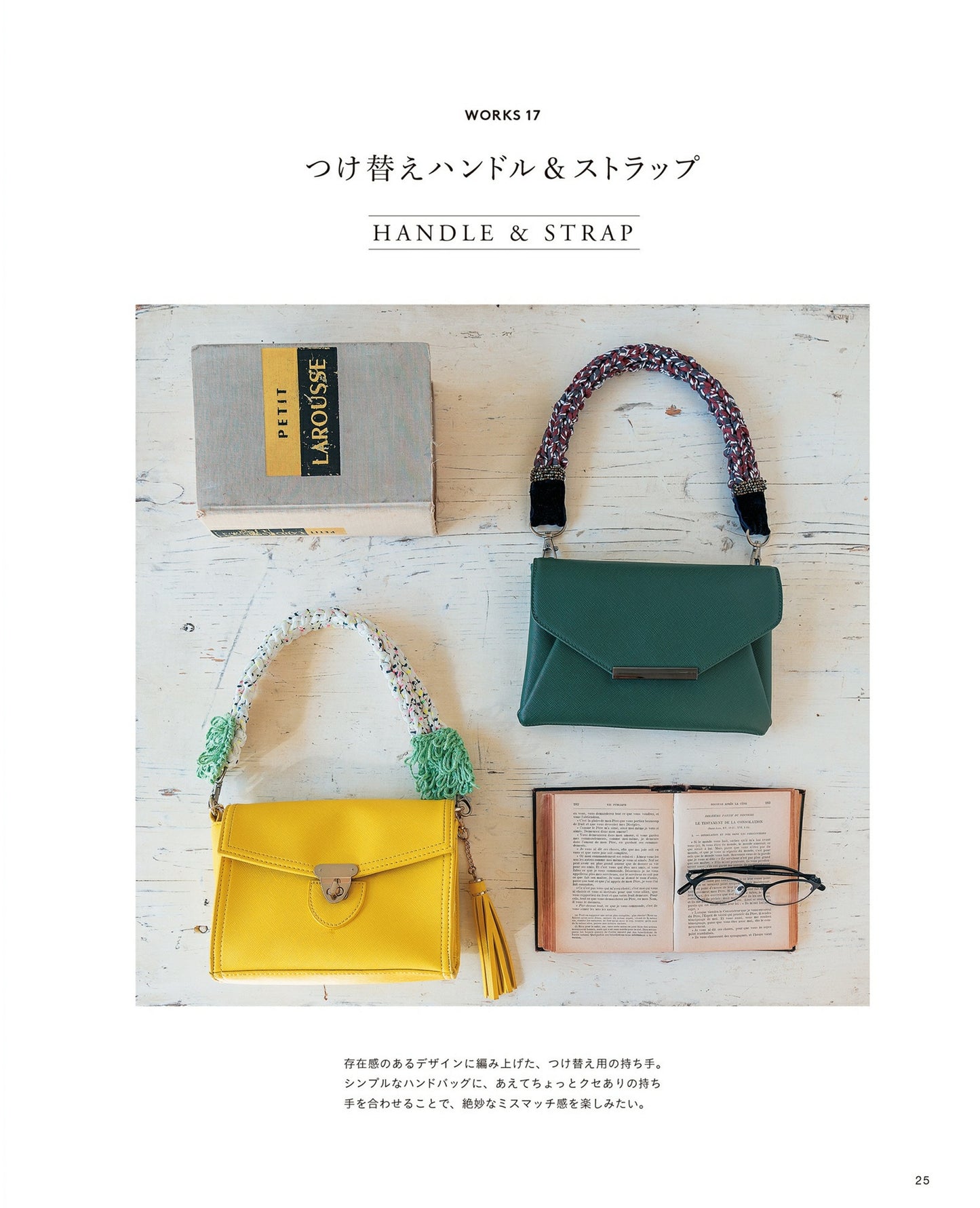 Daily Bags and Accessories Knitted with Zupaghetti and Jute (My Country Special Issue)