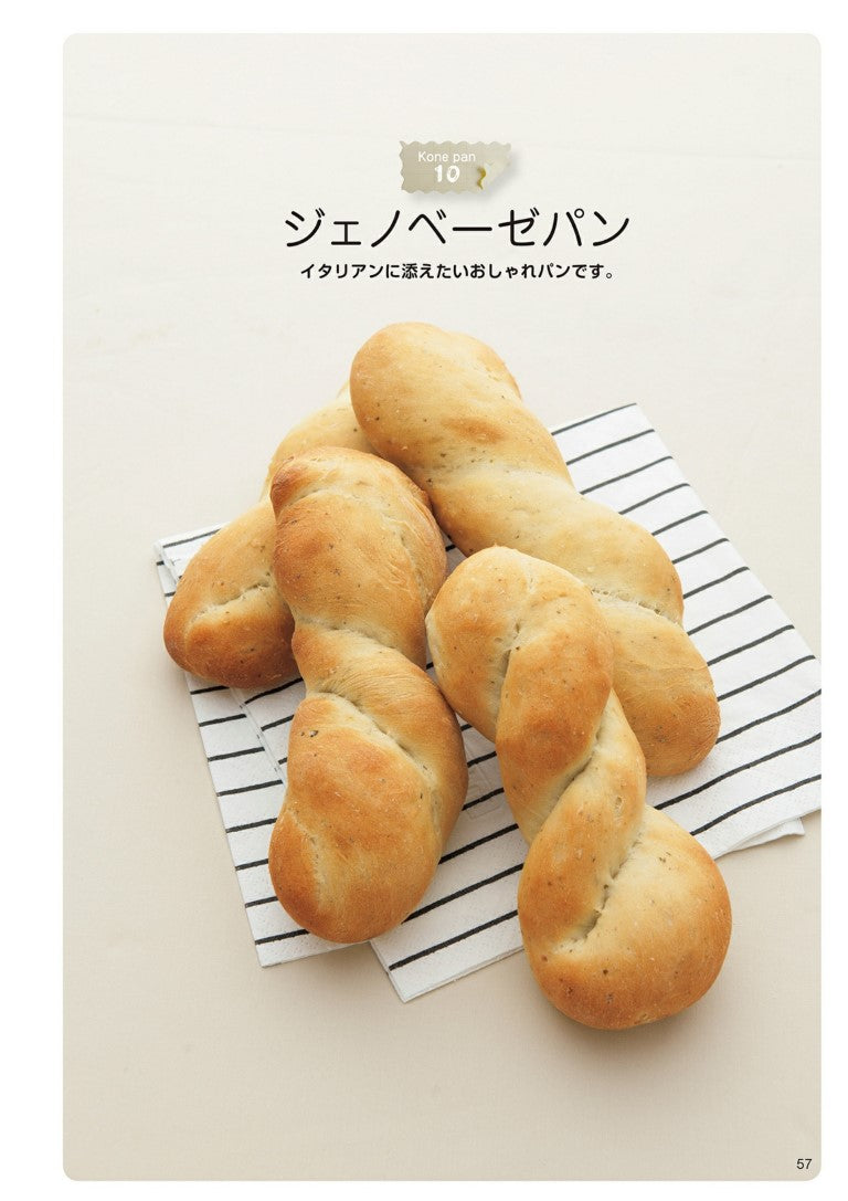 Chinami Hamauchi's 1 Minute Kneaded Bread