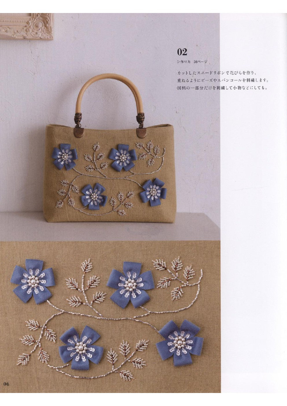 Fashionable Beaded Embroidery Motif by Mayumi Yonenaga