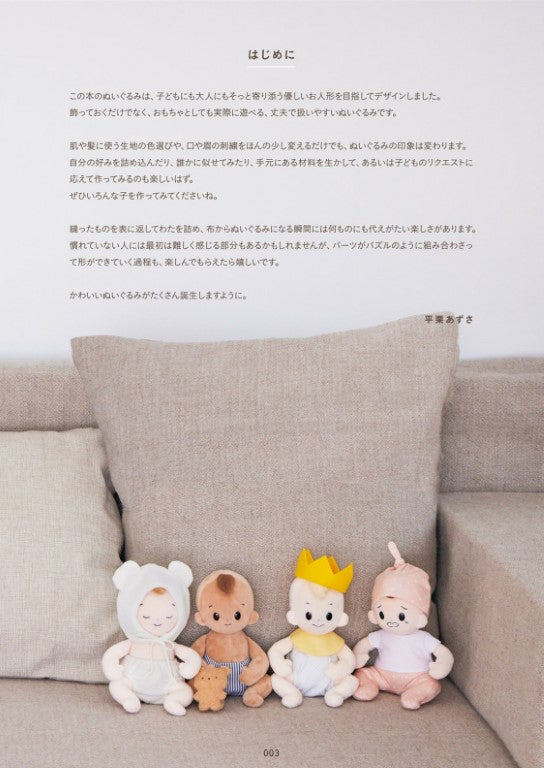 Dress-Up Plush Toy - Nanairo-chan and Baby (2023)