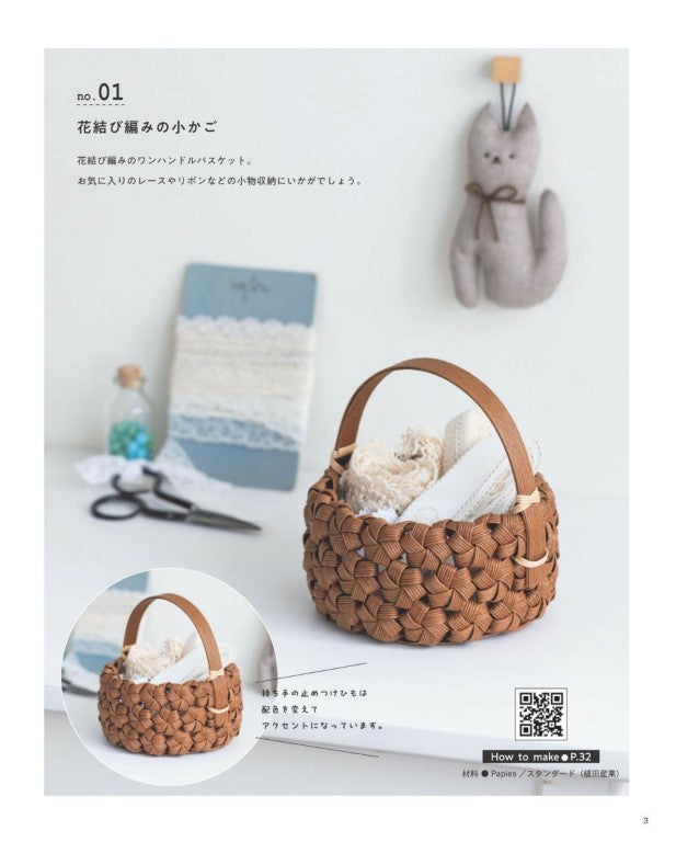 Paper Band Basket Bag and Seasonal Goods (2026)