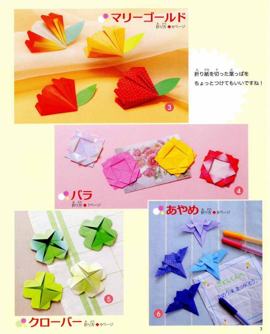 Children's Origami Letters (Lady Boutique Series No.3585)