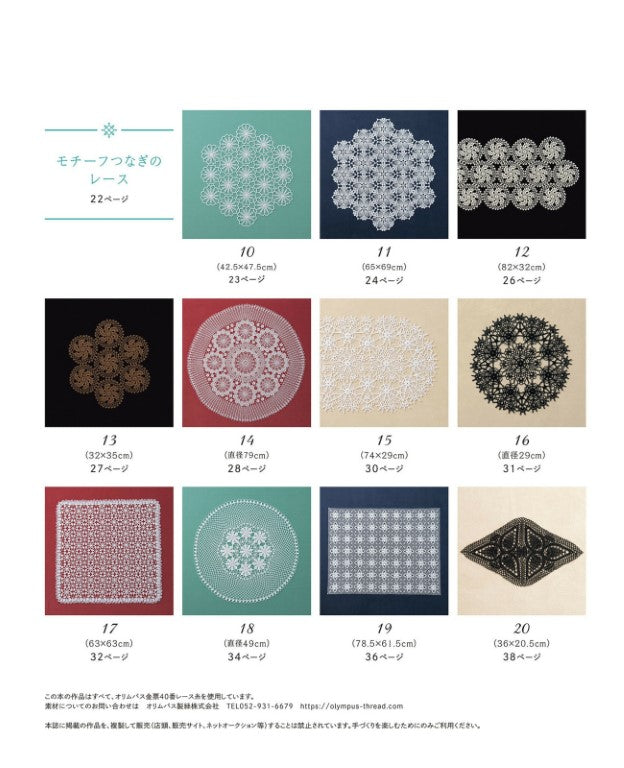 Selected Collection of Classic Elegant Pineapple Crochet Lace (2022)